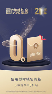博時(shí)基金截圖