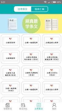 不土不木規(guī)范截圖