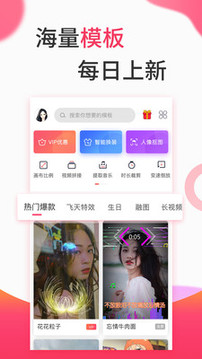 視頻制作軟件截圖
