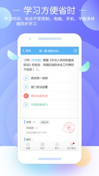 消防工程師題庫(kù)截圖