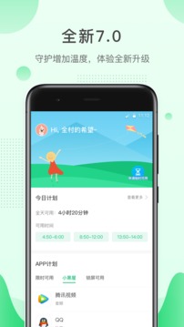 格雷盒子孩子端截圖