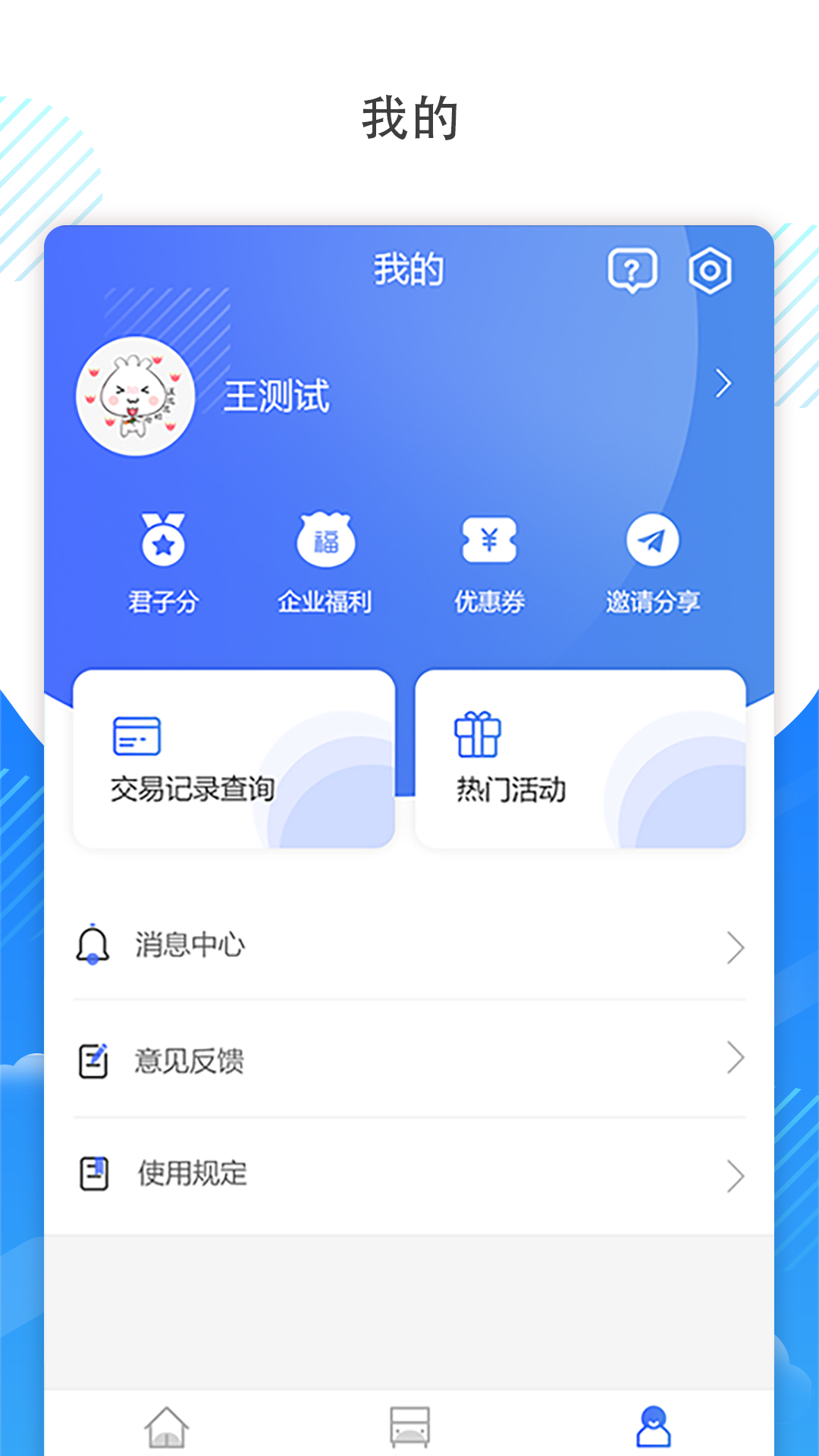 应用截图3预览