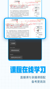 考研幫截圖
