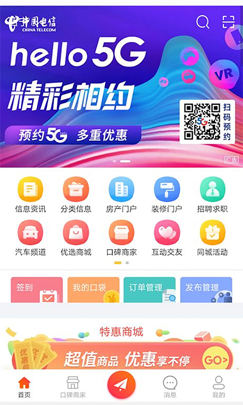 青海热线v1.1.1截图1