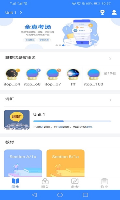 爱突破口语v3.3.7截图1