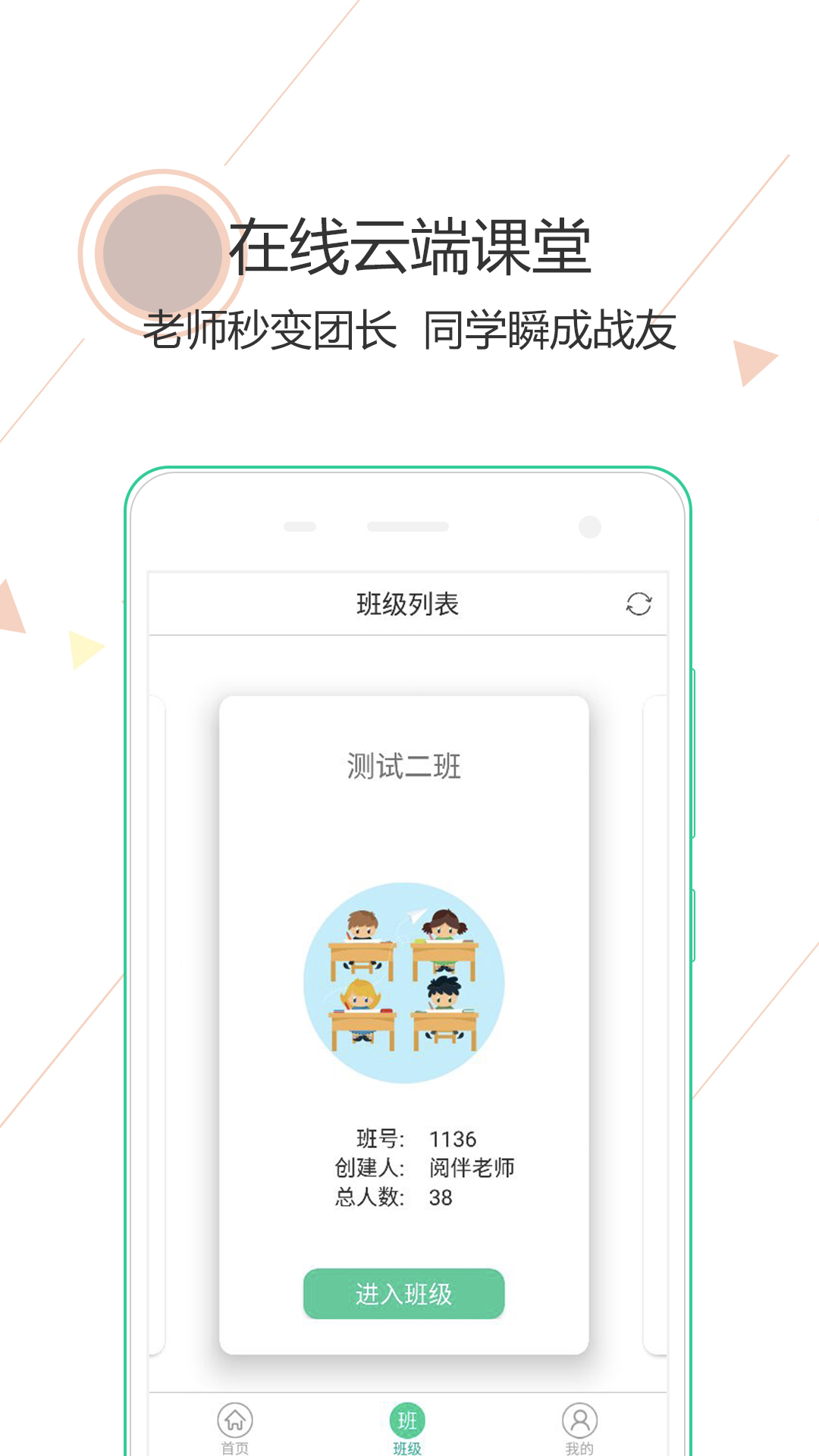 阅伴学生端v2.2.9截图3