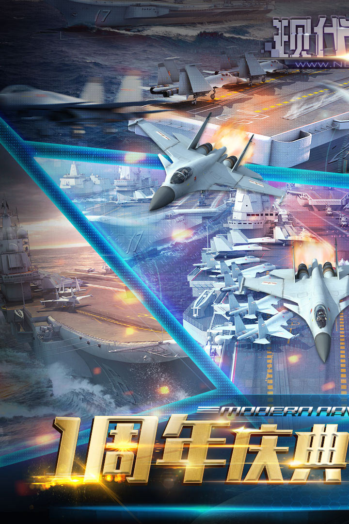 現(xiàn)代海戰(zhàn)截圖預(yù)覽