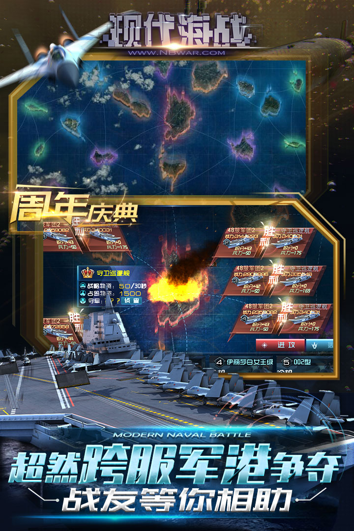 現(xiàn)代海戰(zhàn)截圖預(yù)覽