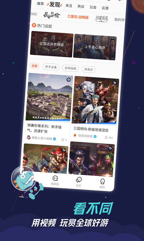 九游v7.0.14.5截图2