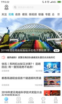七彩云端截圖