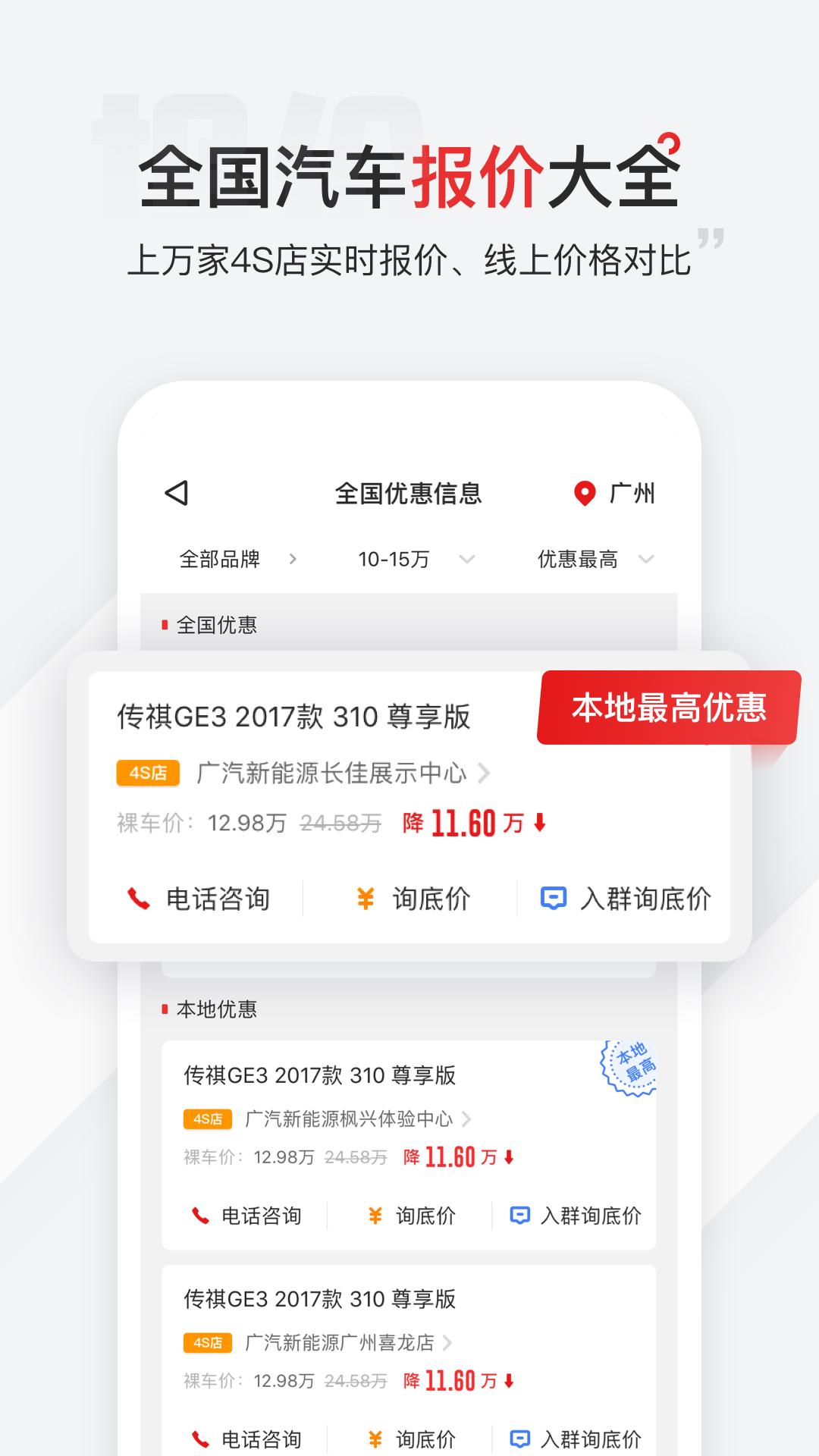 有车以后v4.9.0截图2