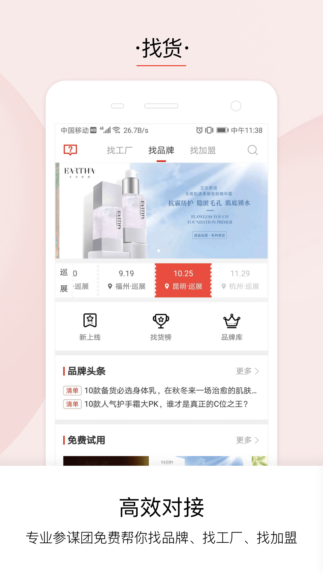 品观v1.6.2截图3