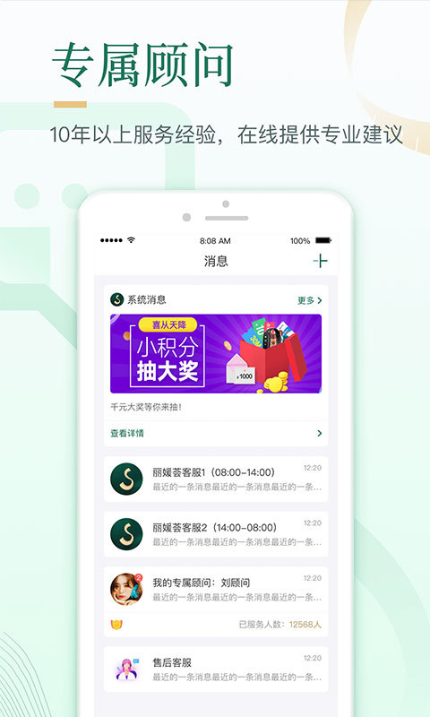 好享瘦截圖預覽