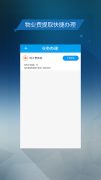 保山公積金截圖