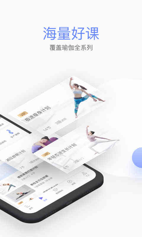 每日瑜伽v7.15.0.3截图3