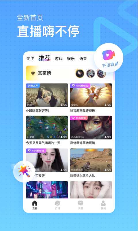 鱼耳直播v3.16.2截图1