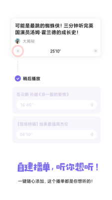 耳听截图2