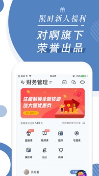 自考題庫(kù)隨身學(xué)本科?？平貓D