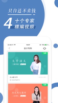 自考題庫(kù)隨身學(xué)本科?？平貓D