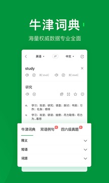 搜狗翻譯截圖