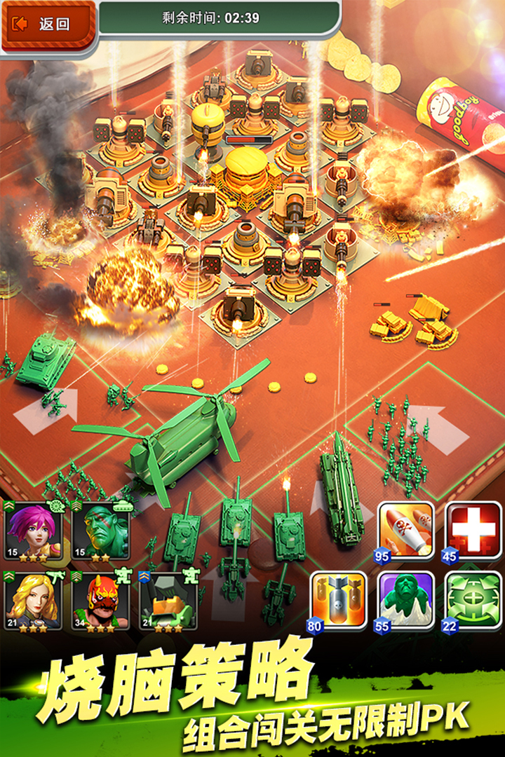 兵人大戰(zhàn)截圖預(yù)覽