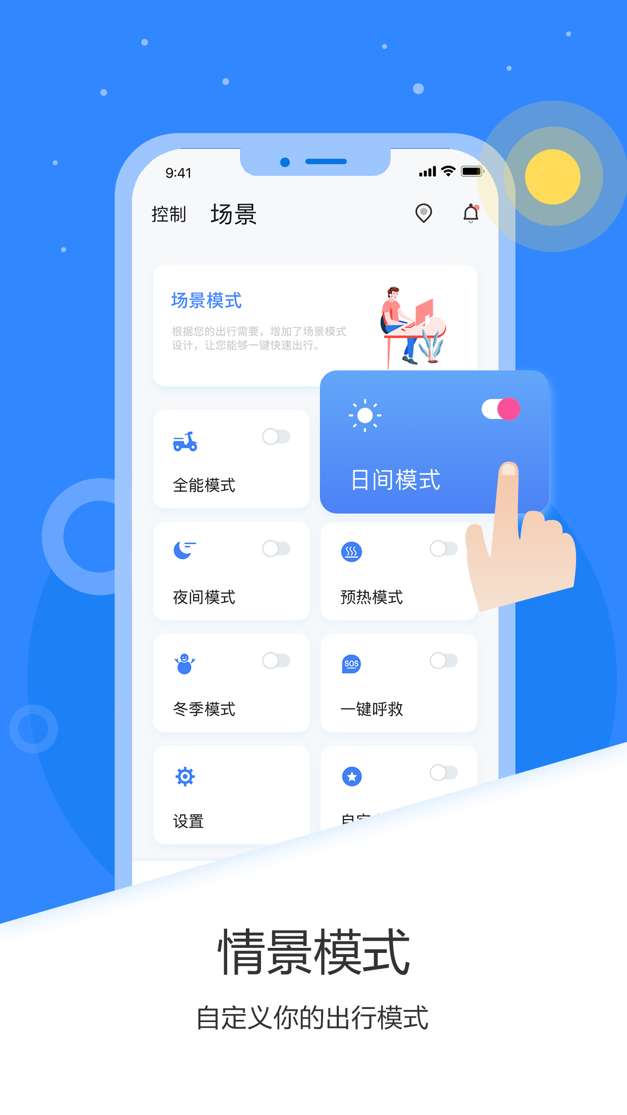 愛瑪出行截圖預覽