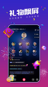 小白语音应用截图4