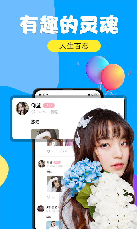 知聊v5.13.2截图5