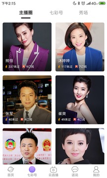 七彩云端截圖
