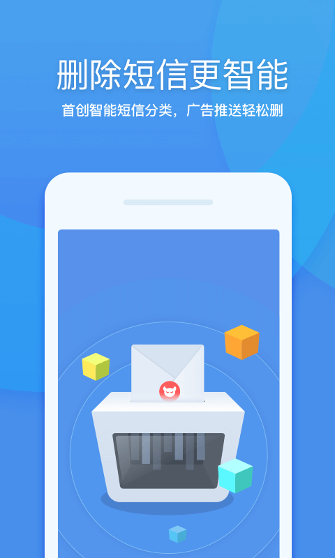  360清理大师v7.0.3截图2