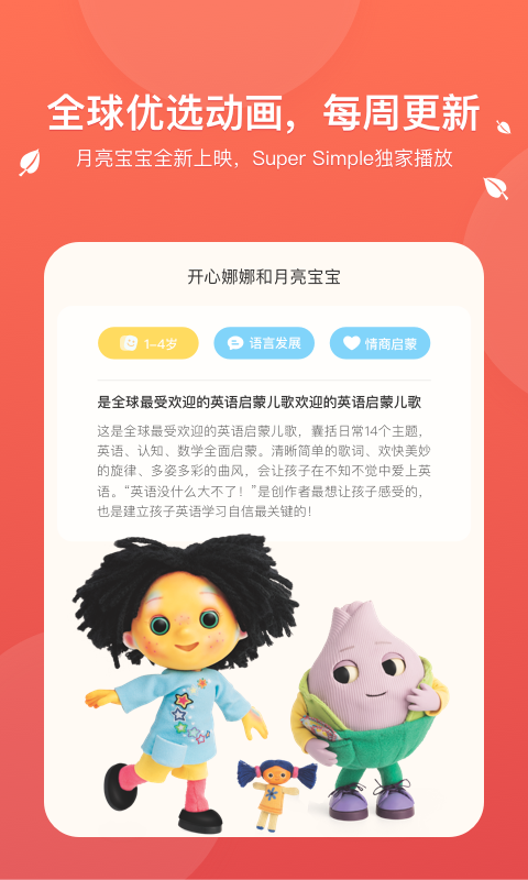 小小优趣v3.0.0截图5