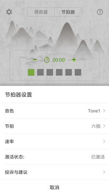 大提琴调音器v1.3.0截图5