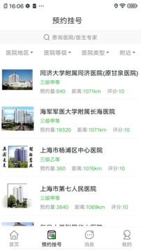 助醫(yī)截圖
