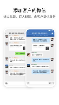 企業(yè)微信截圖