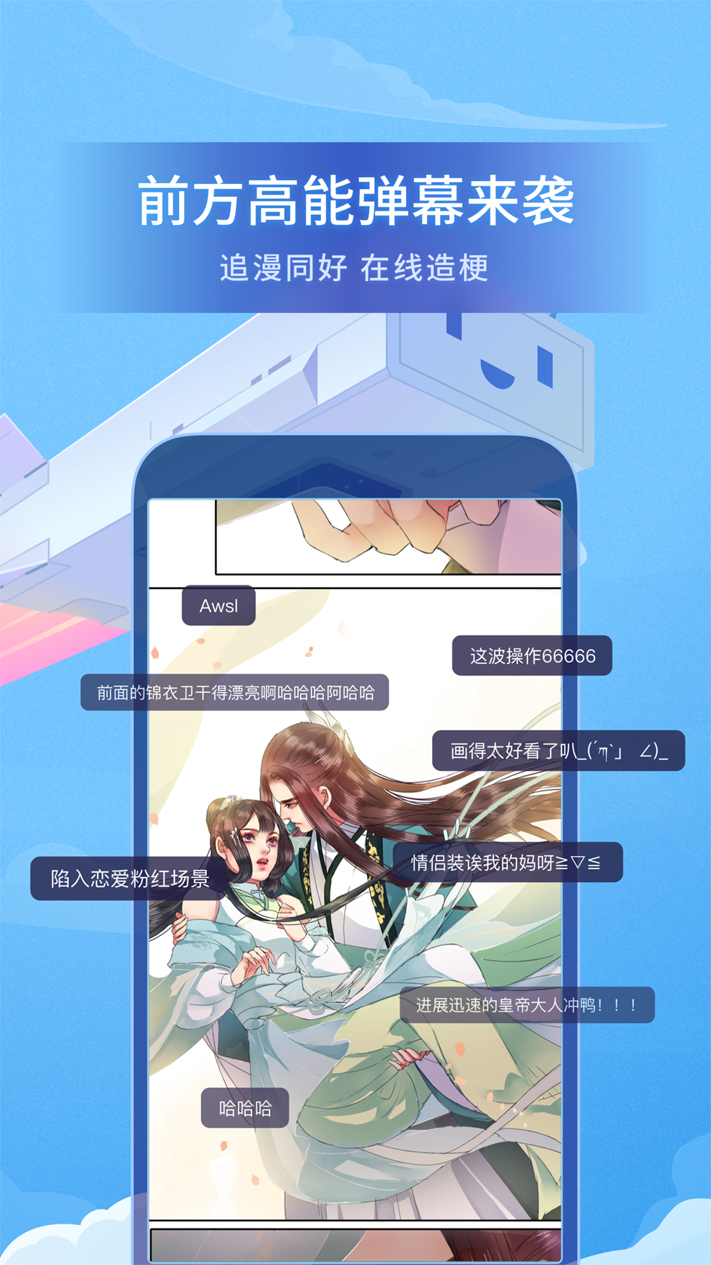 哔哩哔哩漫画v2.12.0截图4