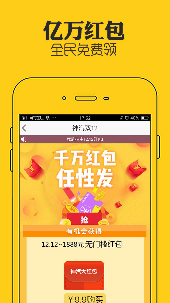 神汽在线v5.1.15截图4