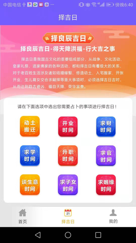 易策局六爻截图2