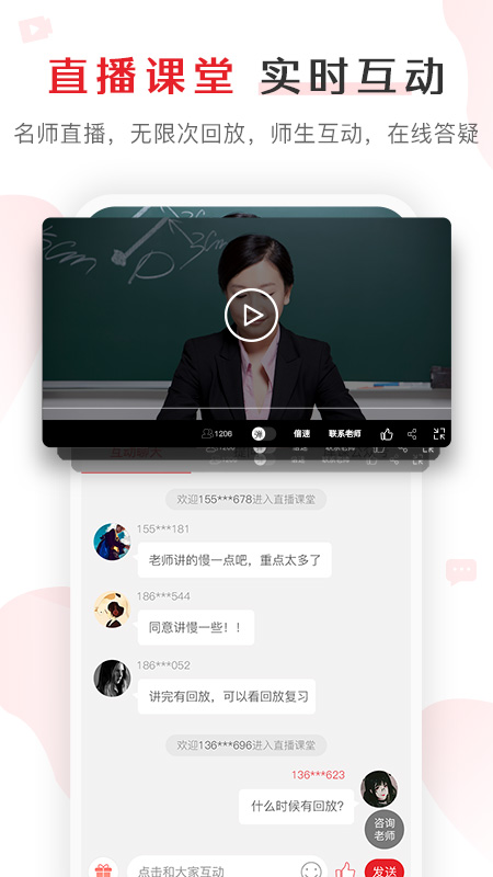 库课网校v5.5.10截图3