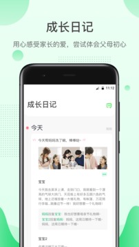 格雷盒子孩子端截圖