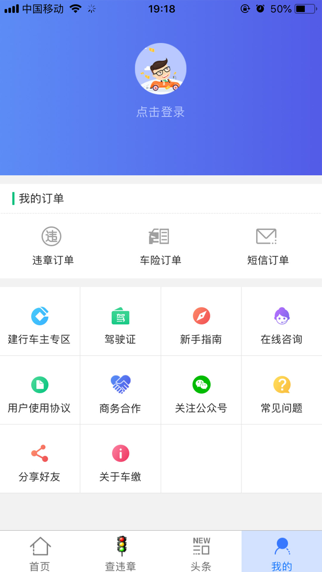 应用截图3预览