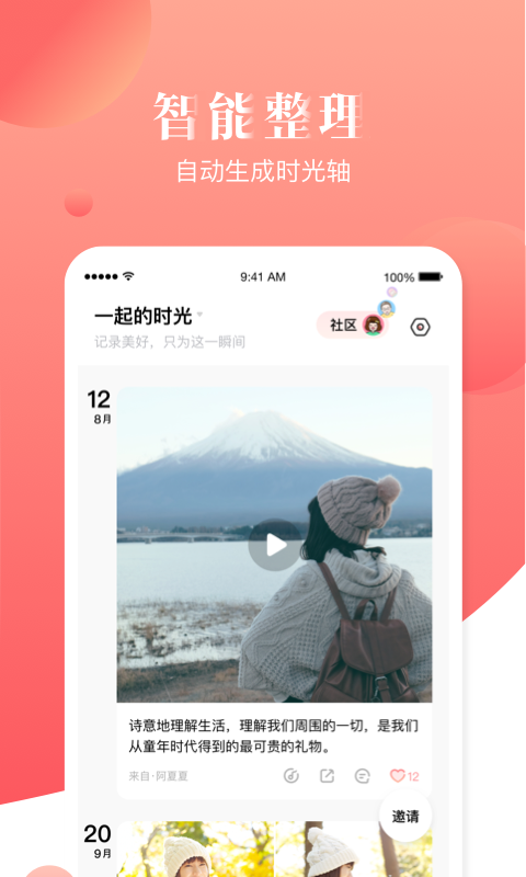 宝宝树小时光v8.0.7截图2