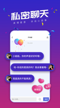 小白语音应用截图3