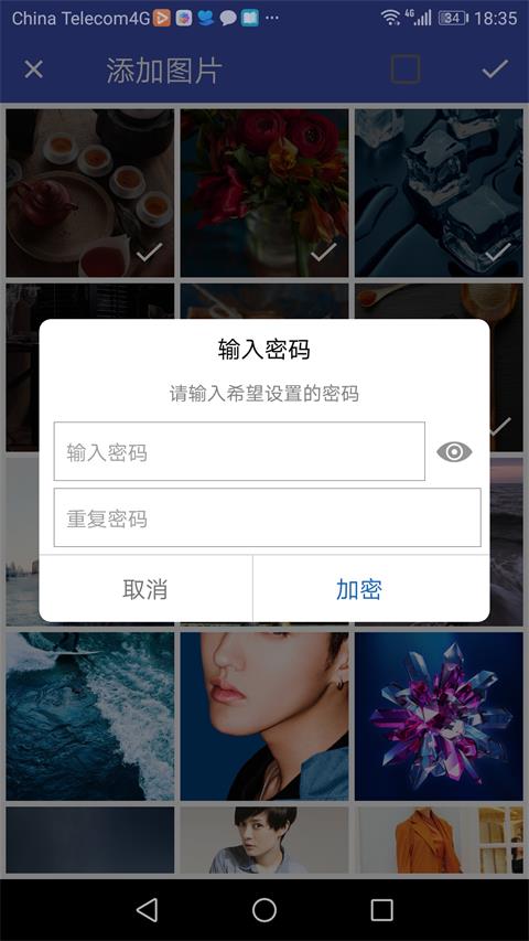 宏杰加密v1.3.0.18截图3