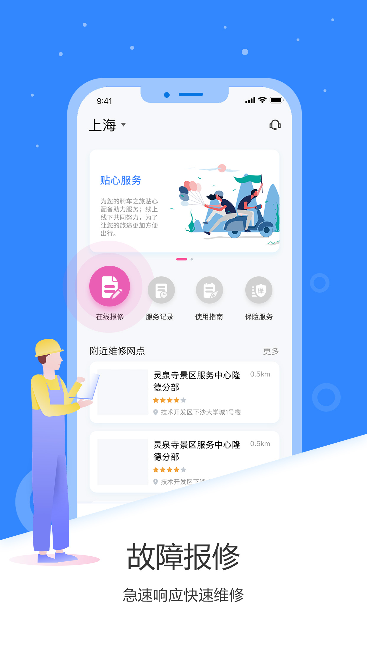 愛瑪出行截圖預覽