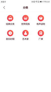 庫客音樂截圖