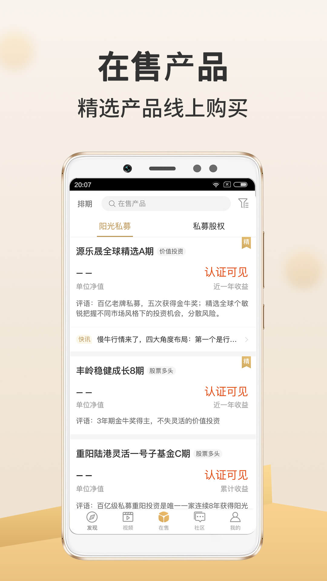 金斧子财富v5.4.5截图2