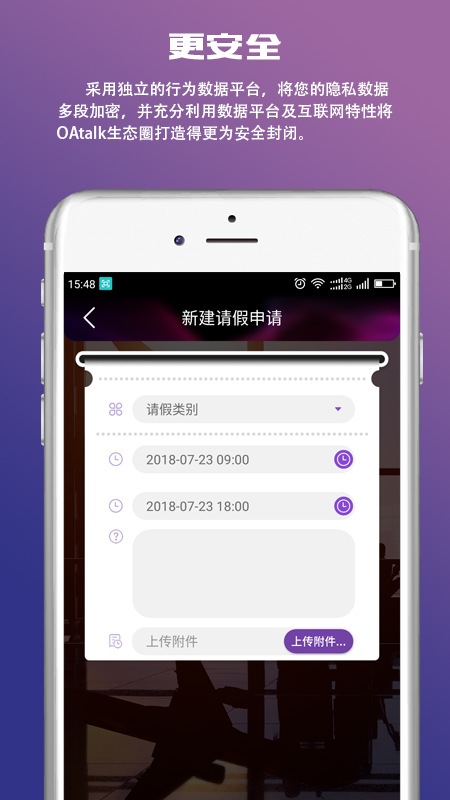 OAtalkv1.8.9截图4