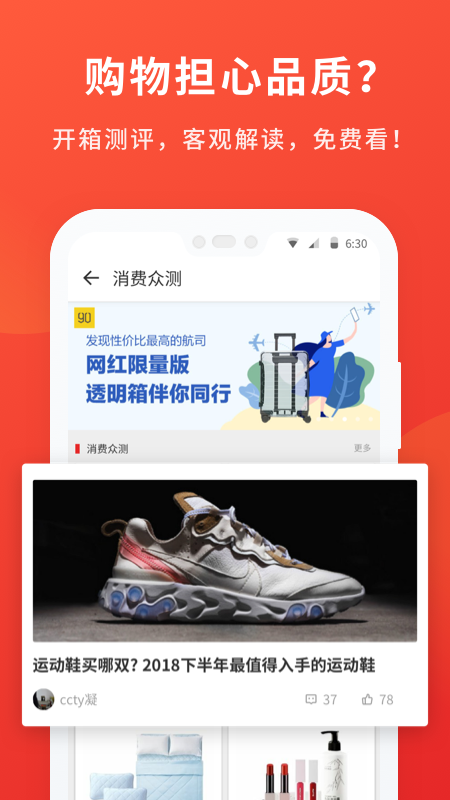 什么值得买v9.6.10截图4