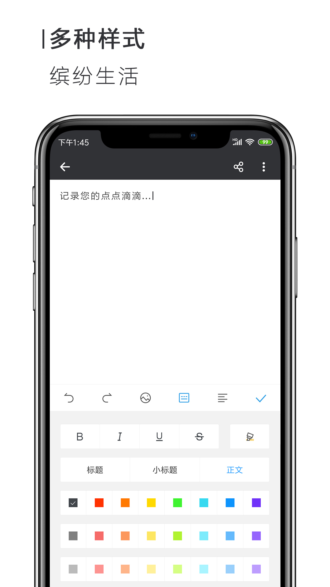 手機Word文檔截圖預覽