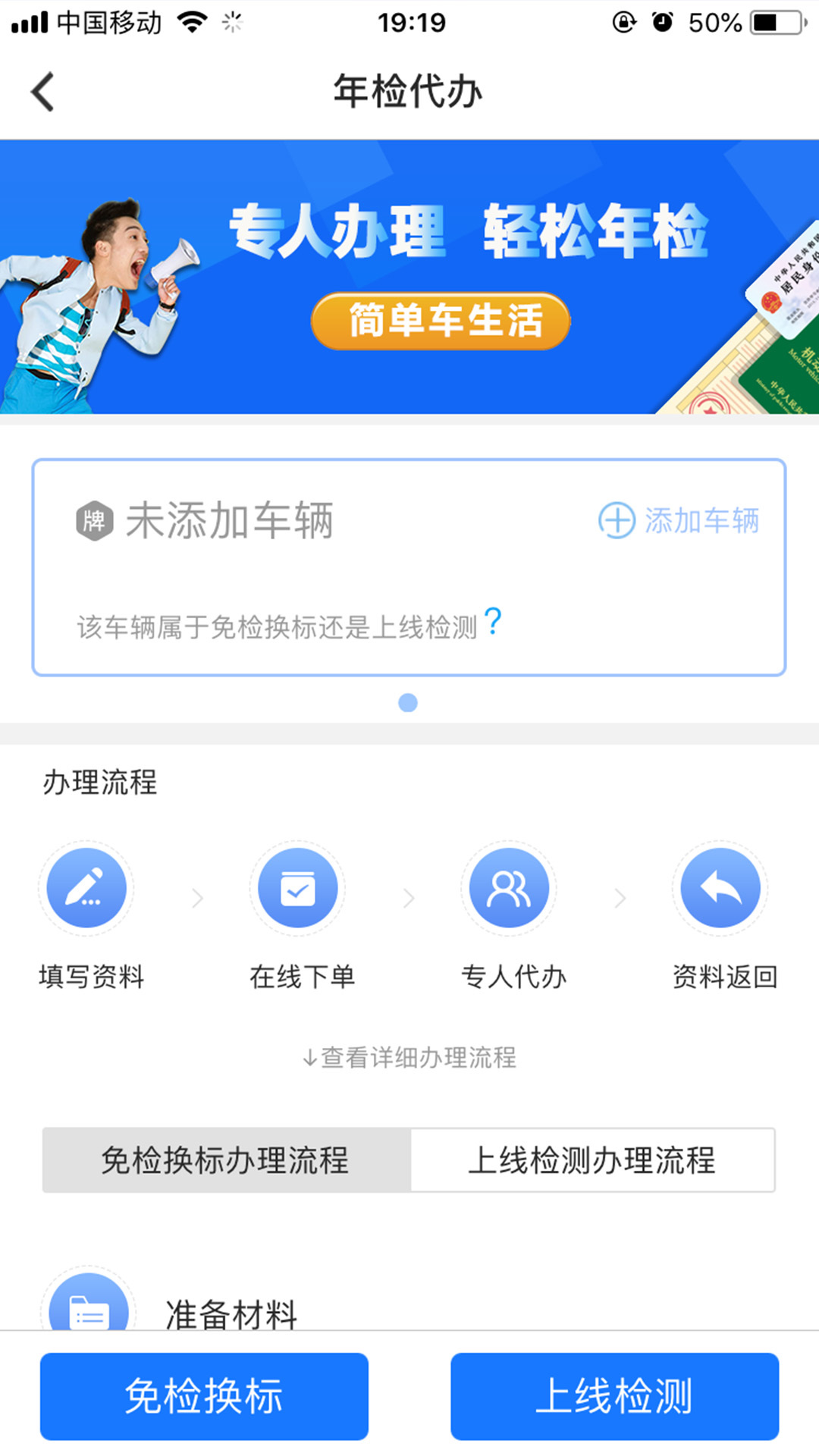 车缴查违章截图4